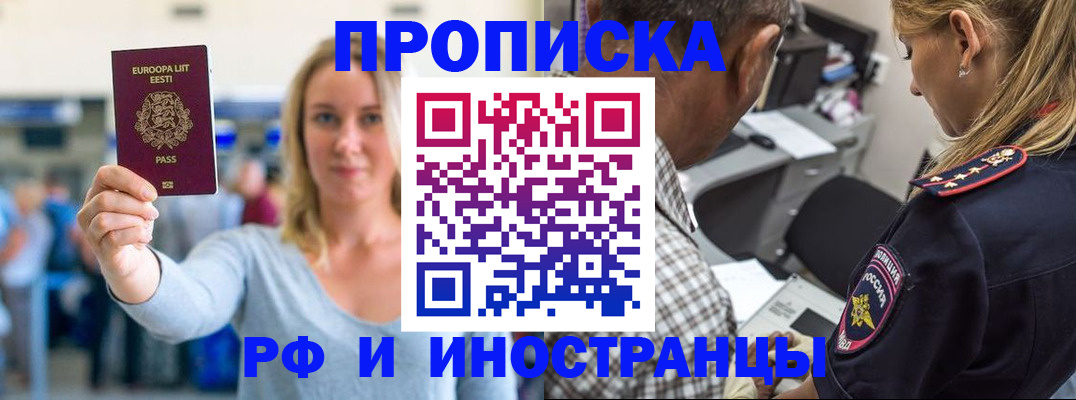 где прописаться в Бавлах