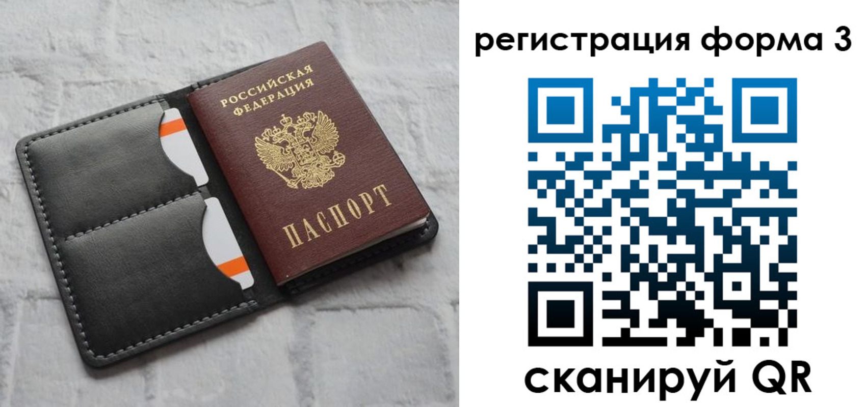 временная регистрация собственник в Бавлах