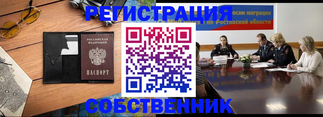 временная прописка в Бавлах