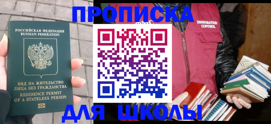 найти адрес прописки в Бавлах