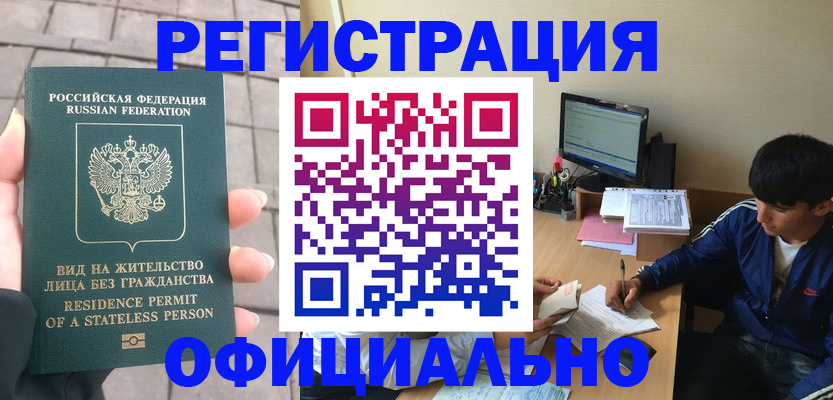 регистрация в Бавлах