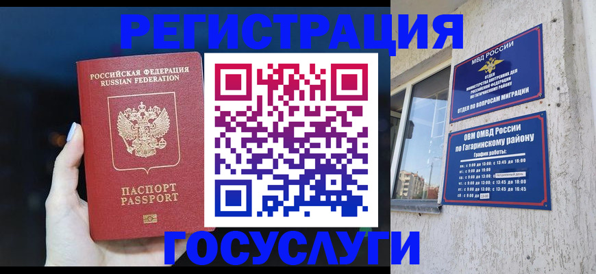 временная регистрация собственник в Бавлах