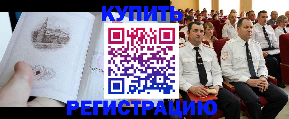 прописка в квартире в Бавлах